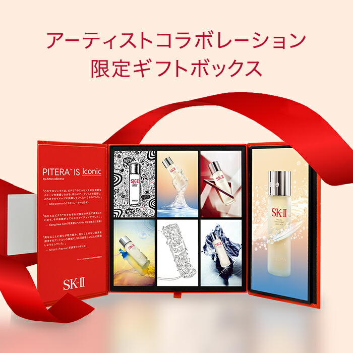Sk2 化粧水 ローション 誕生日プレゼント Sk Ii エスケーツー ピテラ Sk 2 ファースト キット エクスペリエンス 送料無料 ピテラフルラインセット お試し3点セット ギフトボックス付き 正規品 Sk 2 スキンケアセット 化粧品 女性 ギフト スキンケア 誕生日プレゼント
