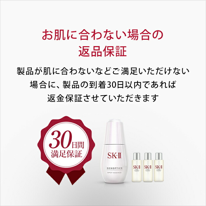 SK-2/SK-II(エスケーツー)ジェノプティクススポットエッセンストライアルキット|正規品送料無料sk2ピテラマックスファクター化粧品コスメスキンケアセットフェイシャルトリートメントエッセンスお試しセット誕生日プレゼントギフト女性妻母の日skii