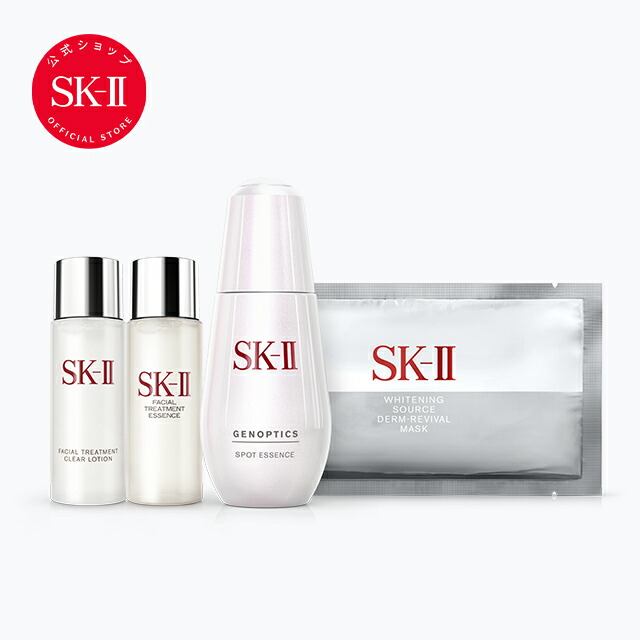 ジェノプティクス スポット エッセンス コフレ 最高級 SK-2 SK-II エスケーツー 正規品 送料無料 sk2 ピテラ スキンケア  ジェノプティクススポットエッセンス コスメ プレゼント 公式 美容液 妻 彼女 液 医薬部外品 美白 美容 skii 女性