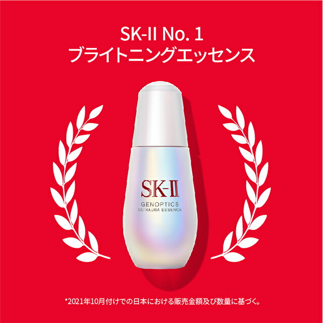 ジェノプティクス ウルトオーラ エッセンス 50mL SK-2 SK-II エスケーツー 正規品 送料無料 SK2 SKII ピテラ 美容液 液 女性 オーラエッセンス  オーラ 誕生日プレゼント スキンケア ウルト 妻 コスメ 美容 公式の 誕生日 化粧品 プレゼント