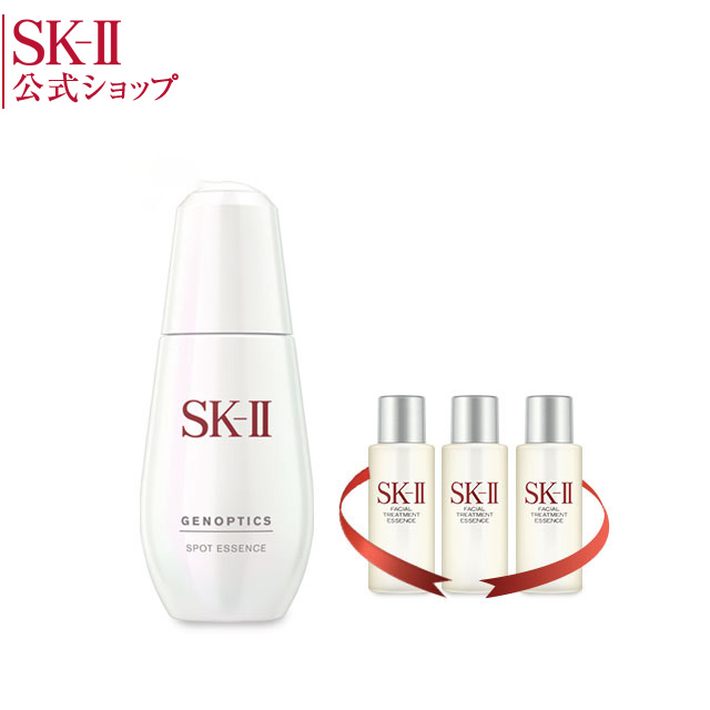 SK-2/SK-II(エスケーツー)ジェノプティクス スポット エッセンス セット| 正規品 送料無料 sk2 ピテラ マックスファクター 化粧品 スキンケアセット フェイシャルトリートメントエッセンス お試し 誕生日プレゼント ギフト skii エスケーツー 美容液 美白 化粧水 美白美容液