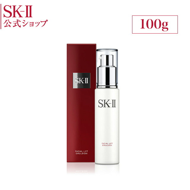 SK-2 / SK-II（エスケーツー）フェイシャル リフト エマルジョン 100g | 正規品 送料無料 sk2 ピテラ マックスファクター 乳液 スキンケア ギフト 妻 彼女 女性 お母さん 公式 skii sk ii フェイシャルリフトエマルジョン 30代 エスケーツー コスメ プレゼント 美容