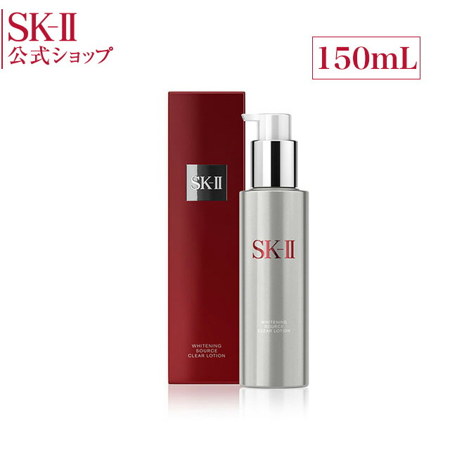 SK-IIホワイトニングソースクリアローション150mL