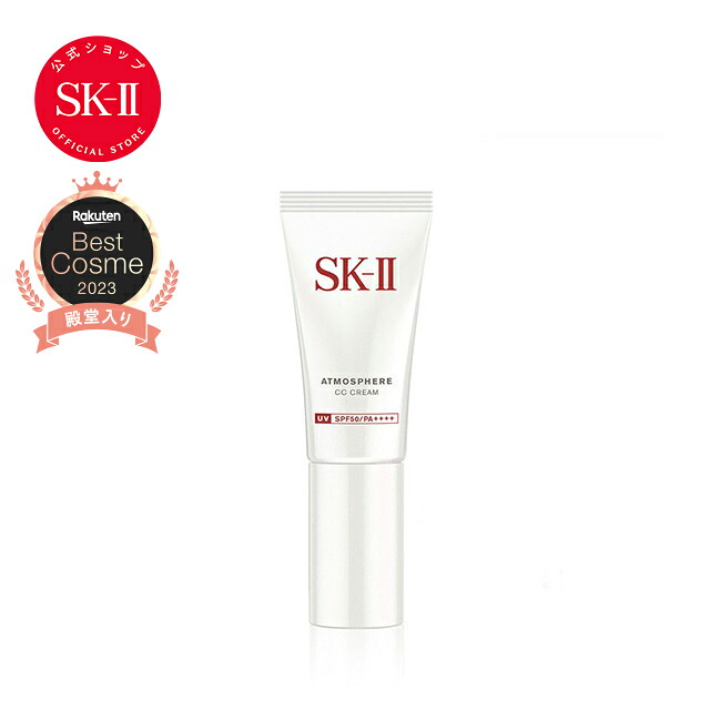 公式】SK-II アトモスフィア CC クリーム30g｜日焼け止めクリーム｜顔 SK-II アトモスフィア CC クリーム
