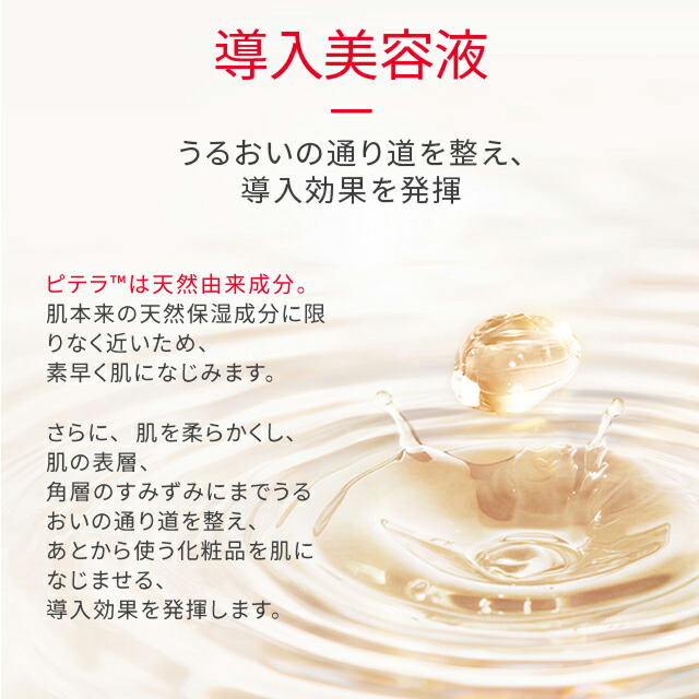 公式】ニューライフ フェイシャルトリートメントエッセンス桜