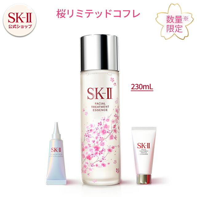 楽天市場】【公式】フェイシャル トリートメント エッセンス 160mL 2個