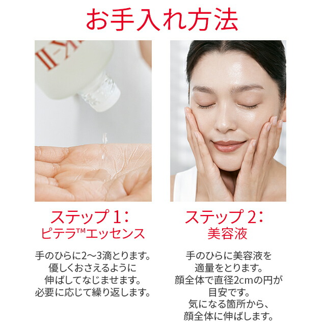 公式】2026ニューイヤースペシャルトライアルキット｜SK-2 / SK-II