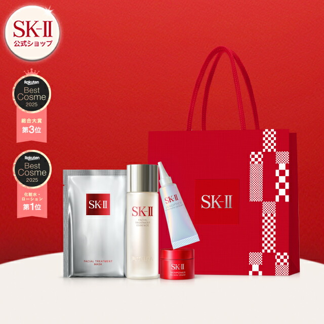 楽天市場】SK-II 2026 フェイシャル トリートメント エッセンス コフレ