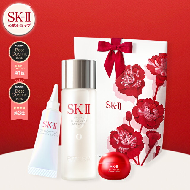 楽天スーパーSALEで店内最大ポイント15倍】【公式】SK-II フェイシャル