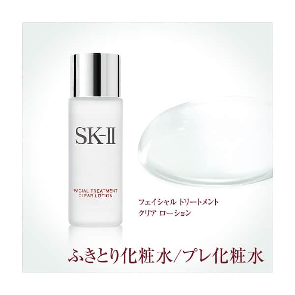 SK2/SK-II(エスケーツー)ピテラファーストエクスペリエンスキット|正規品送料無料SK-2ピテラマックスファクター化粧水化粧品コスメスキンケアフェイシャルトリートメントエッセンスセットマスクフェイシャルトリートメントギフト妻公式