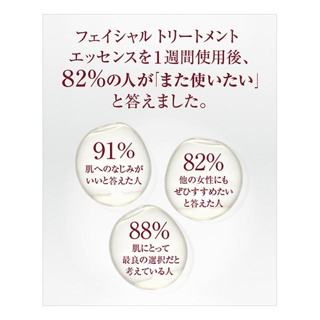 SK2/SK-II(エスケーツー)フェイシャルトリートメントエッセンス230mL|正規品送料無料SK-2マックスファクターフェイシャルトリートメントエッセンス化粧水化粧品セットプレゼントギフトスキンケアスキンケアセットコスメ公式誕生日プレゼント女性乳液
