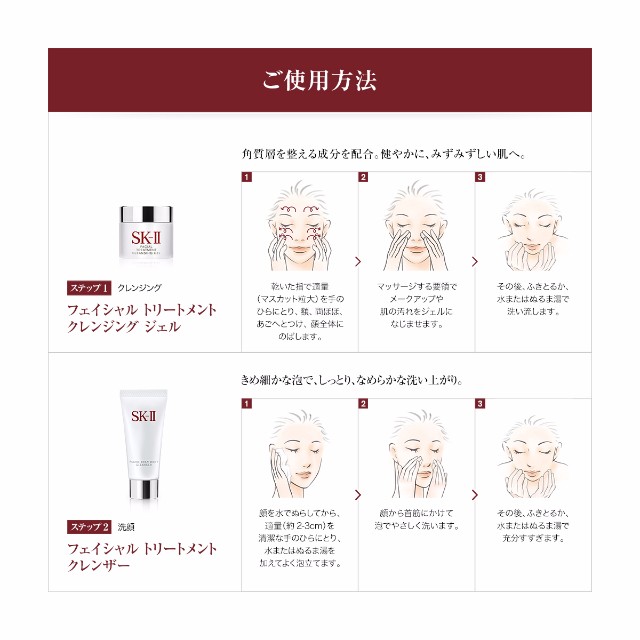 SK-2/SK-II(エスケーツー)ピテラフルラインセット|正規品送料無料sk2ピテラマックスファクタースキンケア化粧水化粧品セット誕生日プレゼントギフト妻女性トライアルキットスキンケアセットコフレskiiskii