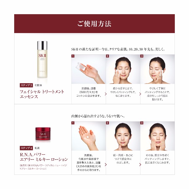 SK-2/SK-II(エスケーツー)ピテラフルラインセット|正規品送料無料sk2ピテラマックスファクタースキンケア化粧水化粧品セット誕生日プレゼントギフト妻女性トライアルキットスキンケアセットコフレskiiskii