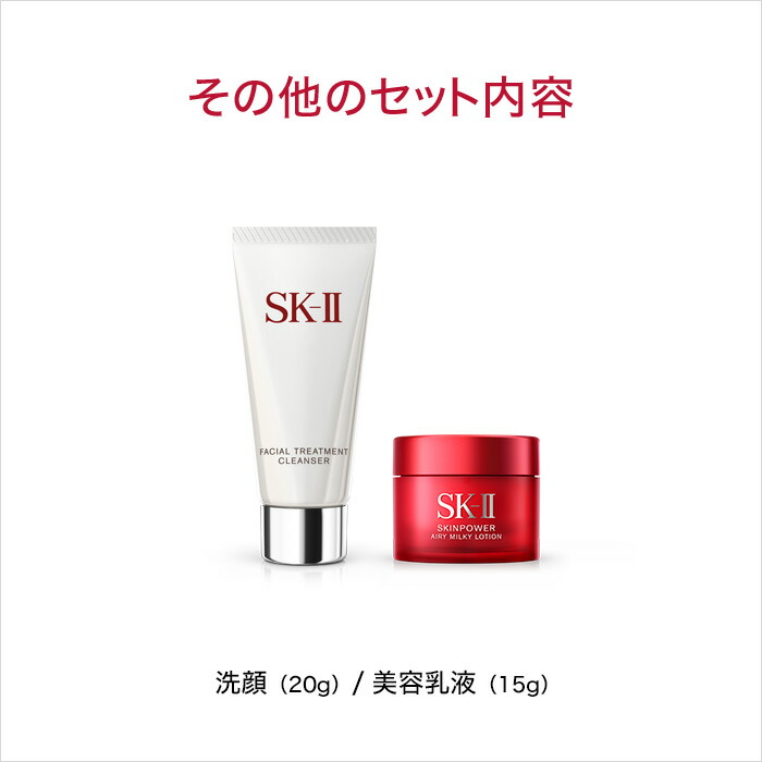 SK-2 / SK-II（エスケーツー）ピテラ パワー キット ギフトボックス付き｜正規品 送料無料 sk2 スキンケア 化粧水 化粧品 セット  プレゼント ギフト 妻 スキンケアセット skii sk ii 誕生日プレゼント フェイシャルトリートメントエッセンス 乳液 女性 コスメ 誕生日