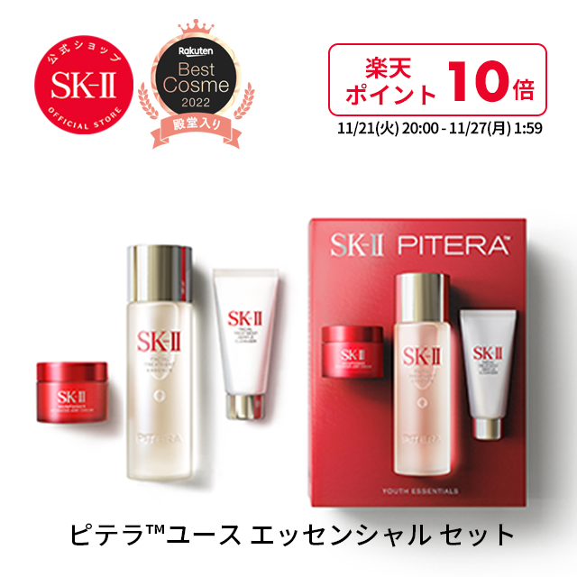 楽天市場】【ブラックフライデーで店内最大ポイント15倍】SK2/SK-II