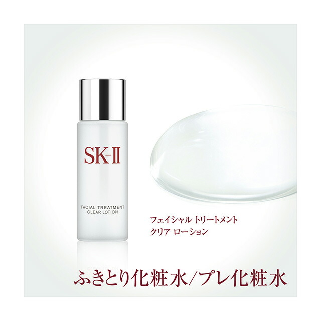 SK-2/SK-II(エスケーツー)R.N.A.パワーコフレラディカルニューエイジ|正規品送料無料sk2化粧品コスメ乳液美容液スキンケアパワーラディカルニューエイジラディカルニューエイジ女性セット公式ピテラRNAskii