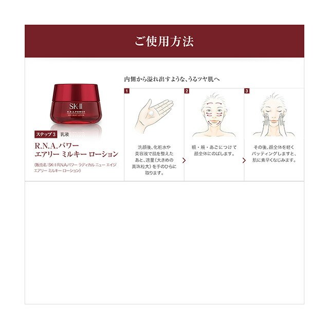 SK-2/SK-II(エスケーツー)R.N.A.パワーエアリーミルキーローションコフレラディカルニューエイジ|正規品送料無料sk2化粧品コスメ乳液美容液スキンケアパワーラディカルニューエイジ誕生日プレゼント女性セットギフト公式ピテラRNAskii