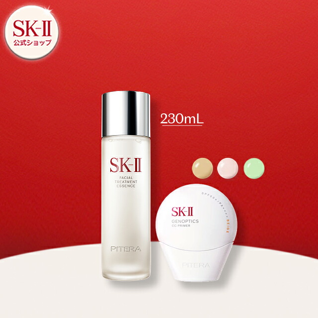 楽天市場】【SK-II x Rakuten Brand Day期間限定】 美容部員イチオシ