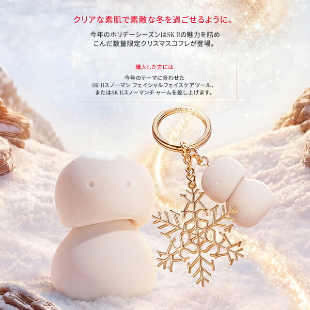 【健康・長寿・子宝】瑪瑙シュガークリアハート⭐️N57 ⭐️2回結晶 公式】フェイシャルトリートメント エッセンス コフレ2026 ホリデー