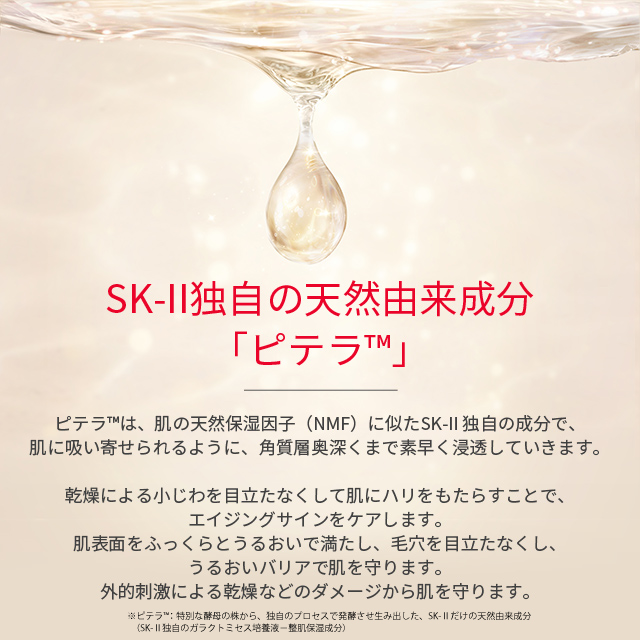 スキンパワー アイ クリーム トライアルキット｜SK-2 / SK-II