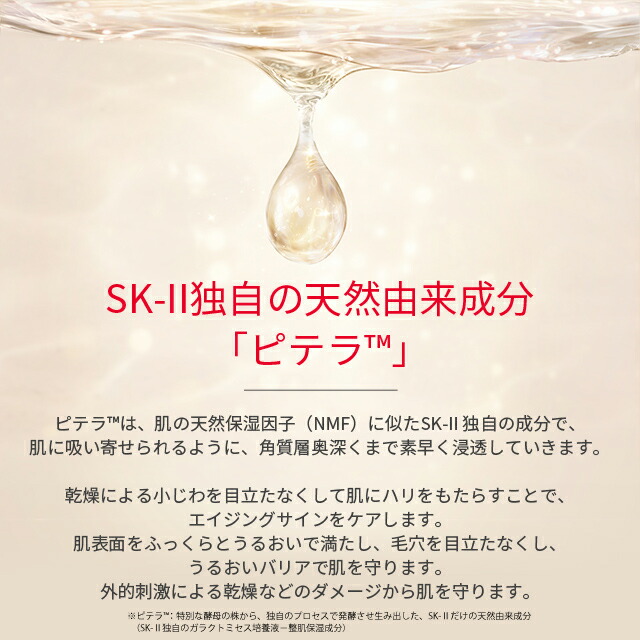 スキンパワー アイ クリーム トライアルキット｜SK-2 / SK-II