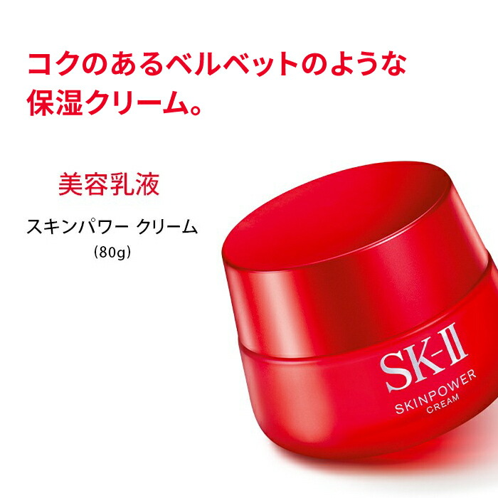 Rakuten Brand Dayで店内最大ポイント20倍】スキンパワー クリーム 80g