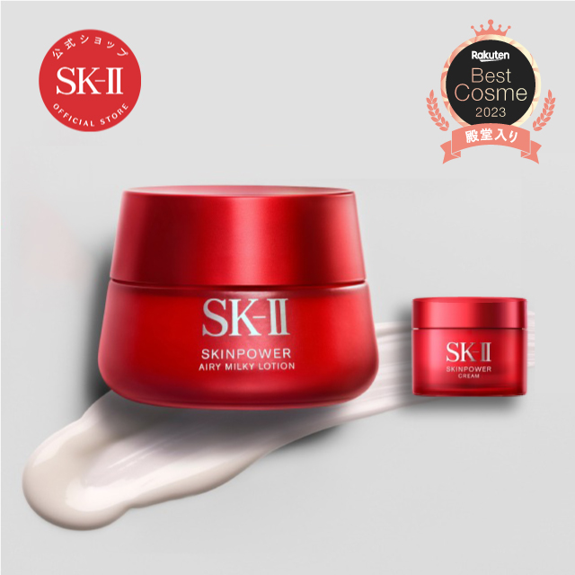 楽天市場】ステムパワーリッチクリーム 50g｜SK-2 / SK-II