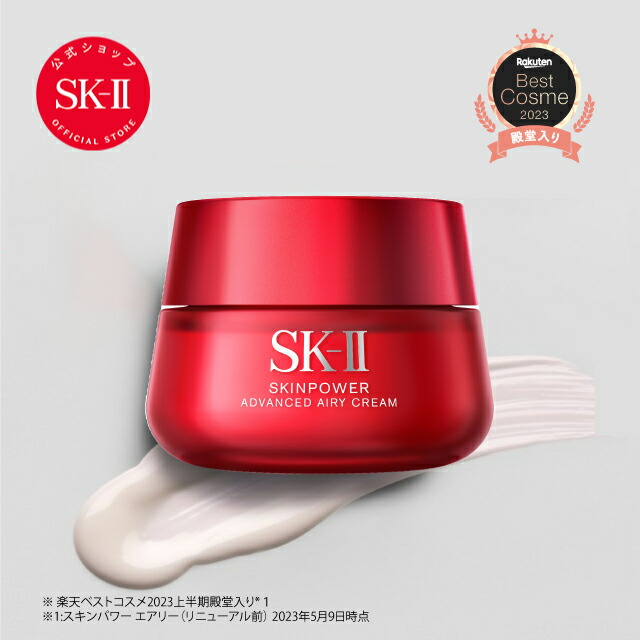 楽天市場】ステムパワーリッチクリーム 50g｜SK-2 / SK-II