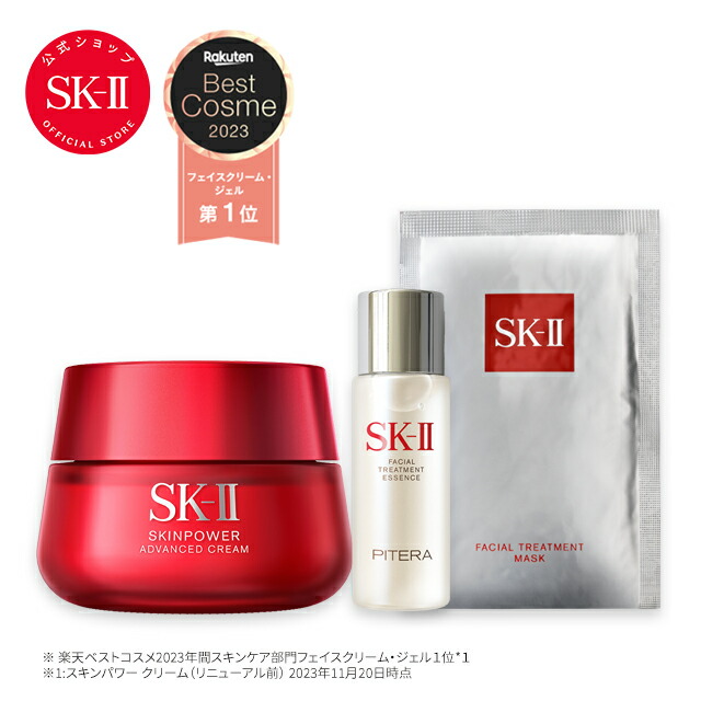 楽天市場】スキンパワー アドバンスト クリーム コフレ｜SK-2 / SK-II