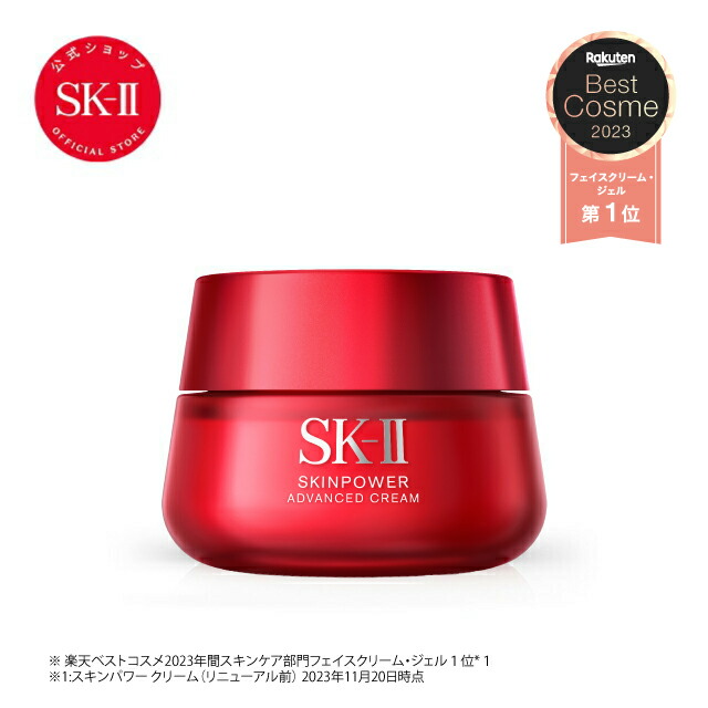 楽天市場】スキンパワーアドバンストエアリークリーム｜SK-2 / SK-II