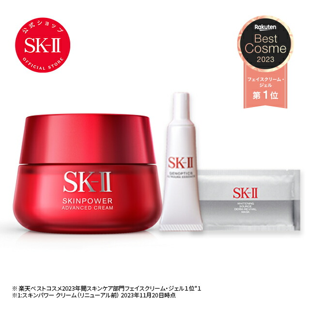 SK2 SK-II SKII スキンパワー アイ クリーム 15g - アイケア