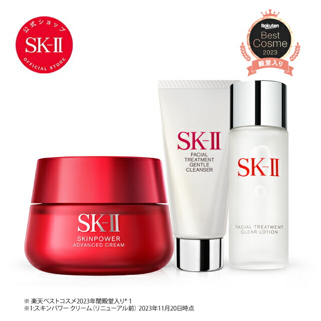 楽天市場】スキンパワー アドバンスト クリーム コフレ｜SK-2 / SK-II