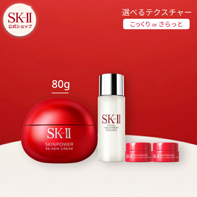 SK-II エスケーツー スキンパワー リニュー クリーム 50g 新品未開封 SK-II エスケーツー スキンパワーリニュークリーム 50g - メルカリ