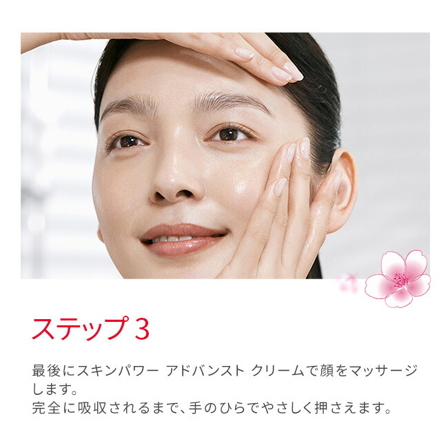 ギフトボックスなし】ニューライフ桜トライアルキット（クリーム