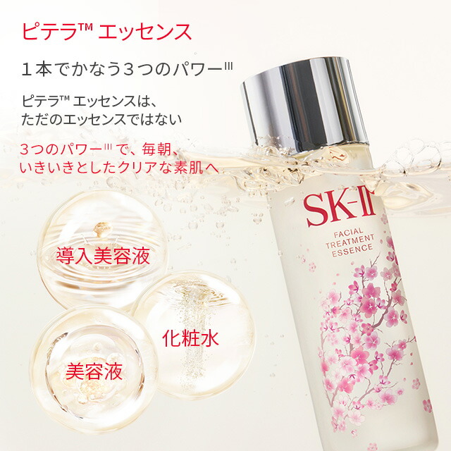 ギフトボックスなし】ニューライフ桜トライアルキット（クリーム