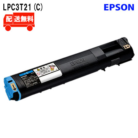 [送料無料] LPC3T21(C)国内リサイクルトナー ●対応機種●LP-S5300/LP-M5300