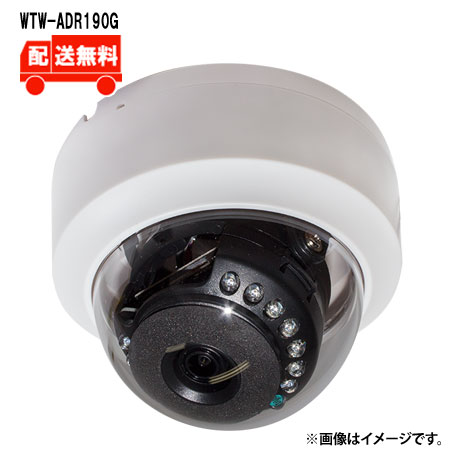 [送料無料] 500万画素AHDシリーズ 室内用 赤外線ドームカメラ WTW-ADR190G WTW 塚本無線 防犯カメラ 室内 500万画素 　赤外線