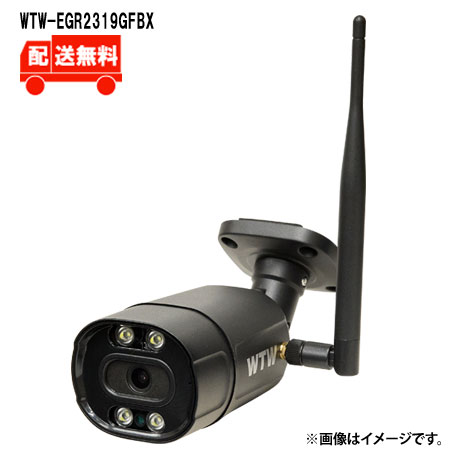 [送料無料] 500万画素 機器間Wi-Fi対応IPネットワークシリーズ 屋外仕様 防犯灯カメラ WTW-EGR2319GFBX WTW 塚本無線 防犯カメラ 屋外 500万画素 　赤外線