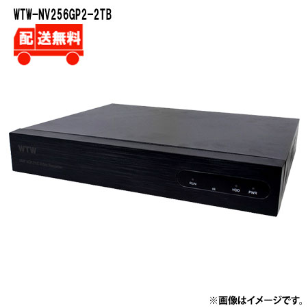 ネットワークビデオレコーダー防犯カメラシステム（2TB HDD内蔵