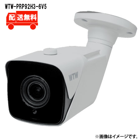 [送料無料]IPC SPリンクシリーズ 220万画素 屋外仕様 ナンバー読取りカメラWTW-PRP92H3-6V5WTW 塚本無線 防犯カメラ 屋外 220万画素 　赤外線｜ULG店
