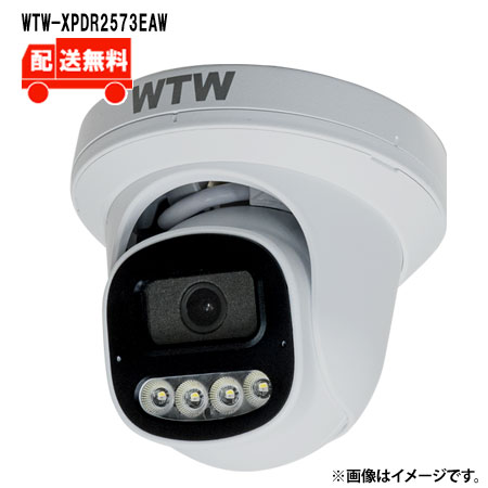 [送料無料] 4K800万画素 XPoE専用IPCシリーズ 屋外軒下仕様 防犯灯ドーム型カメラ WTW-XPDR2573EAW WTW 塚本無線 防犯カメラ 屋外 800万画素 赤外線