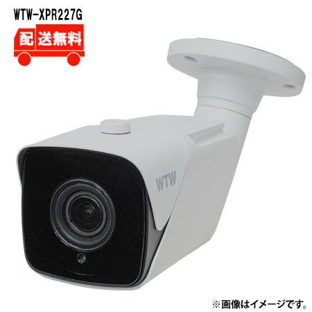 [送料無料] 500万画素 XPoE専用IPCシリーズ 屋外仕様 赤外線カメラ WTW-XPR227G WTW 塚本無線 防犯カメラ 屋外 500万画素 赤外線