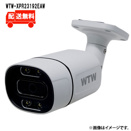 [送料無料] 800万画素 XPoE専用IPCシリーズ 屋外仕様 防犯灯カメラ WTW-XPR23192EAW WTW 塚本無線 防犯カメラ 屋外 800万画素 　赤外線