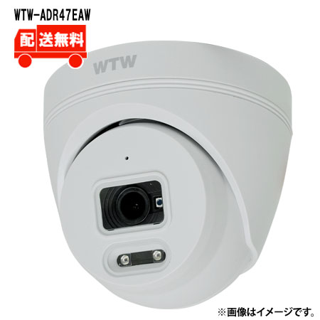 [送料無料] 4K800万画素 AHDシリーズ 屋外軒下仕様 小型赤外線ドームカメラ WTW-ADR47EAW WTW 塚本無線 防犯カメラ 屋外 800万画素 　赤外線