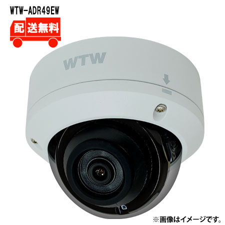 [貨物輸送無料]4K800万絵素 AHD続きもの 室外軒下遣りかた 小型赤外線ドームカメラWTW-ADR49EWWTW 塚本無線電話 防犯写真機 室外 800万絵素   赤外線
