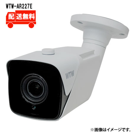 [送料無料] 4K800万画素AHDシリーズ 屋外防滴仕様 赤外線カメラ WTW-AR227E WTW 塚本無線 防犯カメラ 屋外 800万画素 　赤外線