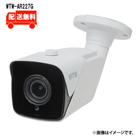 [送料無料] 500万画素AHDシリーズ 屋外防滴仕様 赤外線カメラ WTW-AR227G WTW 塚本無線 防犯カメラ 屋外 500万画素 　赤外線