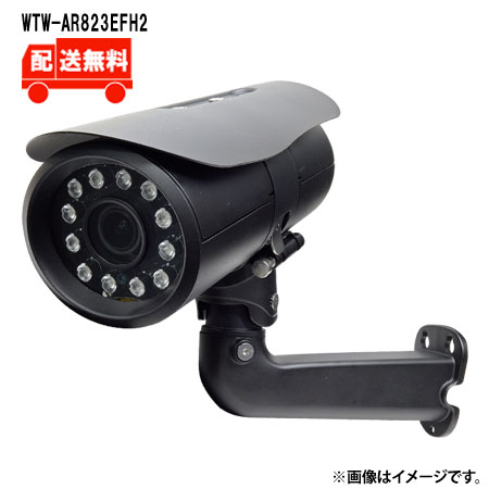 [貨物輸送無料]4K800万絵素 AHD続きもの 室外 冷ややかさ地遣りくち 赤外線写真機WTW-AR823EFH2WTW 塚本無線電話 防犯写真機 室外 800万絵素  冷ややかさ地遣りくち 赤外線写真機
