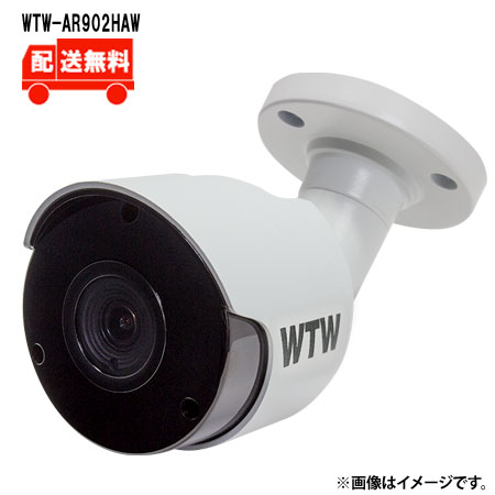 [送料無料] 220万画素AHDシリーズ 屋外防滴仕様 小型赤外線カメラ WTW-AR902HAW WTW 塚本無線 防犯カメラ 屋外 220万画素 　赤外線 13,172円