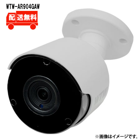 [送料無料]500万画素 AHDシリーズ 屋外仕様 赤外線カメラWTW-AR904GAWWTW 塚本無線 防犯カメラ 屋外 500万画素 　赤外線｜ULG店
